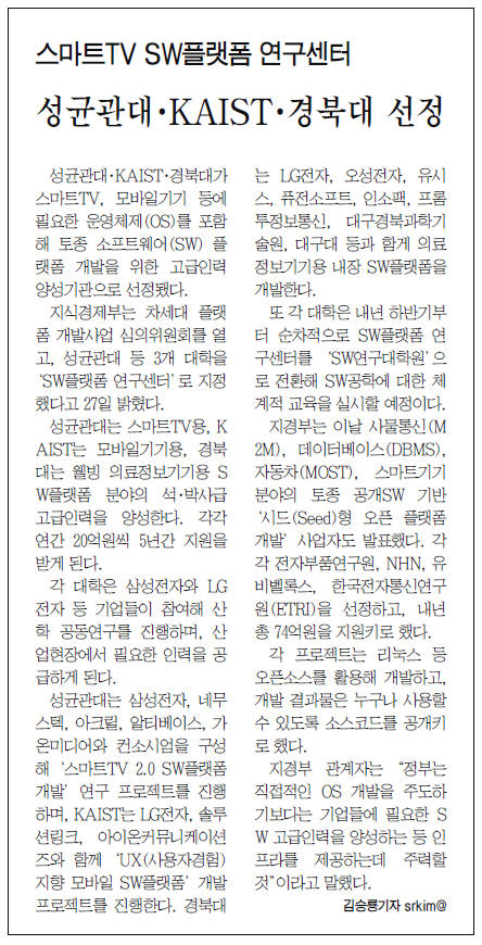 아이온커뮤니케이션즈 SW